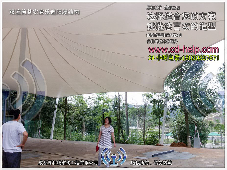 双流煎茶农家乐遮阳膜结构工程照片1_成都膜结构案例