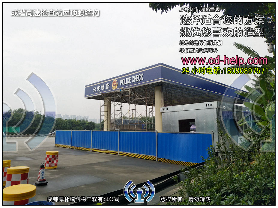 成灌高速检查站屋顶膜结构实景图
