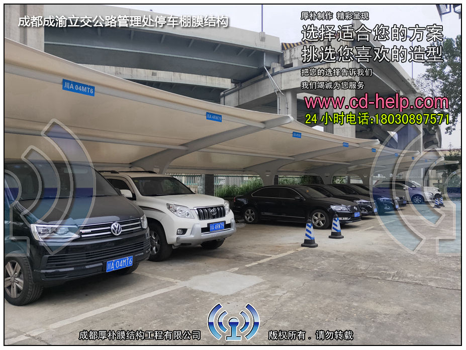 成都成渝立交公路管理处停车棚膜结构实景图