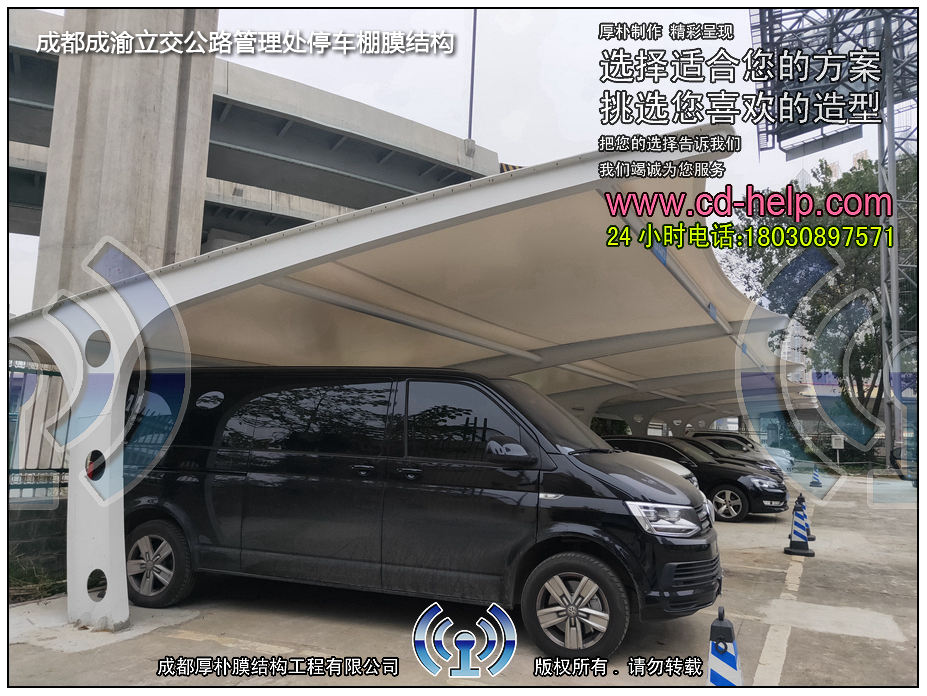 成都成渝立交公路管理处停车棚膜结构工程照片2_成都膜结构案例