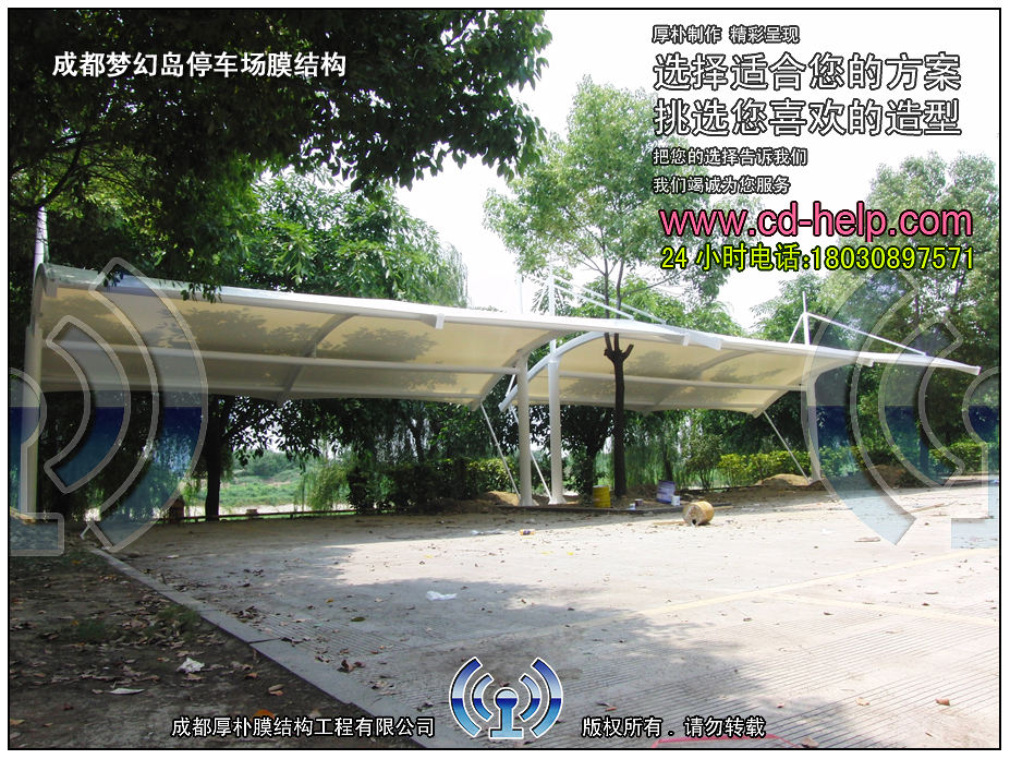 成都梦幻岛停车场膜结构工程照片1_成都膜结构案例