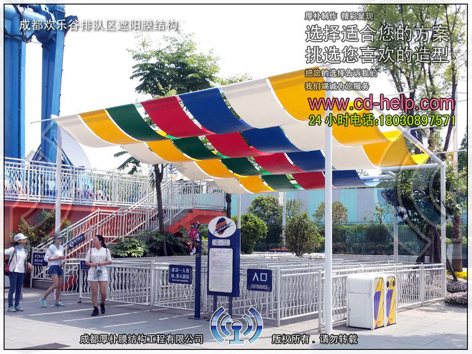 成都欢乐谷排队区遮阳膜结构实景图