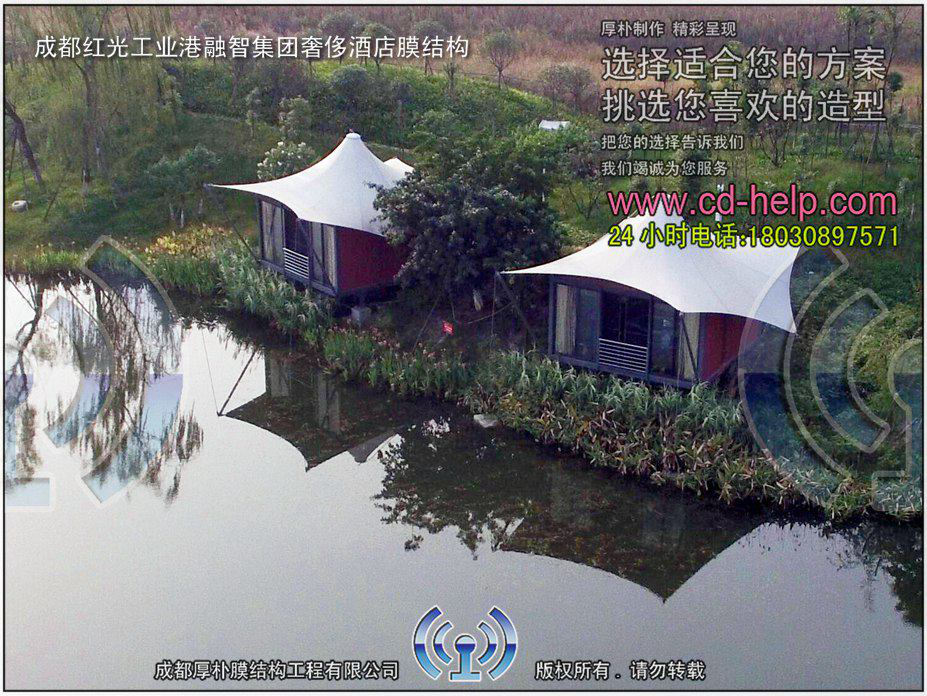 成都红光工业港融智集团奢侈酒店膜结构工程照片1_成都膜结构案例