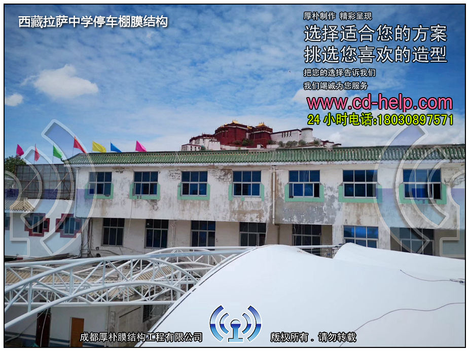 西藏拉萨中学停车棚膜结构工程照片8_成都膜结构案例