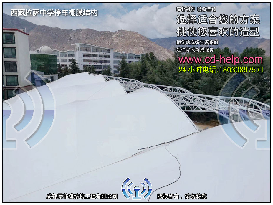 西藏拉萨中学停车棚膜结构工程照片12_成都膜结构案例